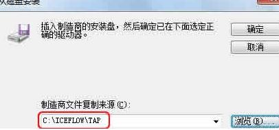 Win7電腦虛擬網卡不存在或者被禁用怎么處理?