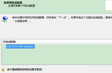 Win7電腦虛擬網卡不存在或者被禁用怎么處理?