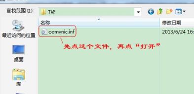 Win7電腦虛擬網卡不存在或者被禁用怎么處理?