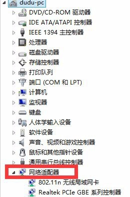 Win7網絡適配器打不開怎么辦?Win7網絡適配器沒有無線網絡解決辦法