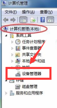 Win7網絡適配器打不開怎么辦?Win7網絡適配器沒有無線網絡解決辦法