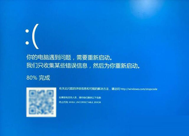 Win10提示W(wǎng)HEA_UNCORRECTABLE_ERROR藍屏代碼怎么辦？
