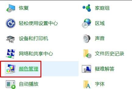 Win10顯示器顏色應(yīng)該如何調(diào)整？Win10調(diào)整顯示器顏色的方法