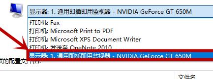 Win10屏幕變黃應(yīng)該怎么辦？Win10屏幕變黃的解決方法