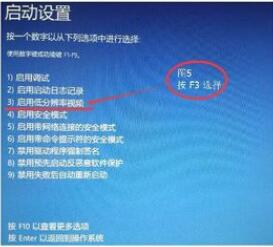 Win10調整刷新率黑屏怎么辦？Win10調整刷新率黑屏的解決方法