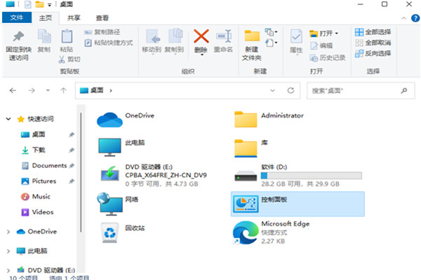 Win11控制面板在哪里？Win11控制面板開啟方法