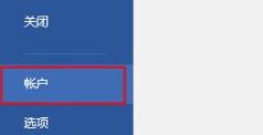 Win11升級(jí)后OFFICE用不了怎么辦？Win11更新后office不可用解決方法
