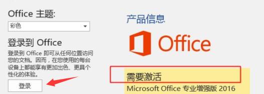 Win11升級(jí)后OFFICE用不了怎么辦？Win11更新后office不可用解決方法