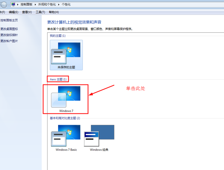 Win7有任務(wù)視圖嗎?Win7打開任務(wù)視圖教程