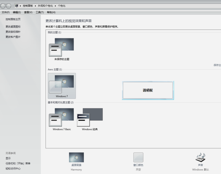 Win7有任務(wù)視圖嗎?Win7打開任務(wù)視圖教程