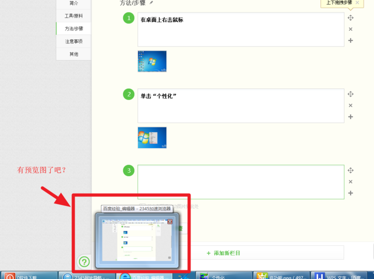 Win7有任務(wù)視圖嗎?Win7打開任務(wù)視圖教程