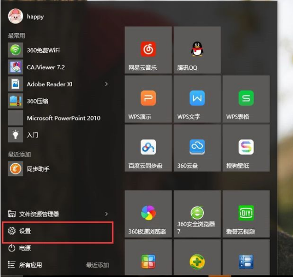 Win10怎么打開系統攝像頭？Win10打開系統攝像頭方法
