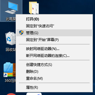 Win10系統(tǒng)電腦桌面圖標有藍底怎么去除?