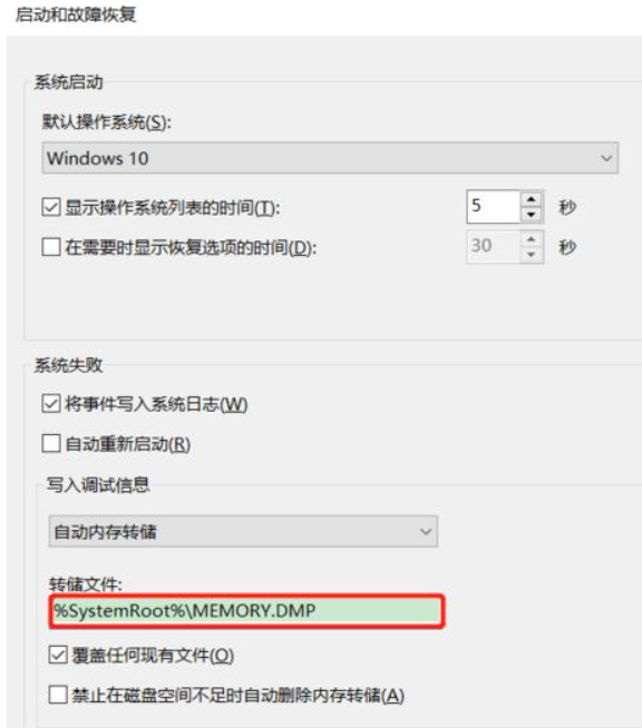 Win10電腦藍(lán)屏日志在哪看？電腦藍(lán)屏日志查看方法