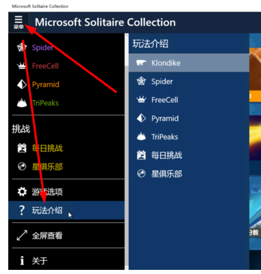 Win10專業版自帶游戲在哪里?Win10專業版系統自帶游戲打開方法