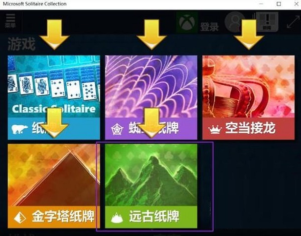 Win10專業版自帶游戲在哪里?Win10專業版系統自帶游戲打開方法