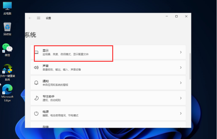 Win11怎么調整屏幕亮度?Win11亮度調整教程