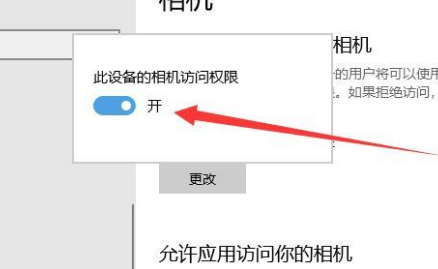 Win10系統(tǒng)攝像頭在哪打開？Win10系統(tǒng)攝像頭打開方法