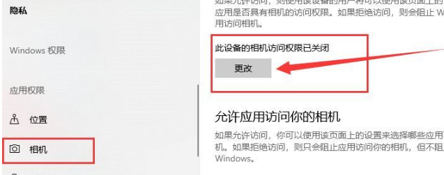 Win10系統(tǒng)攝像頭在哪打開？Win10系統(tǒng)攝像頭打開方法