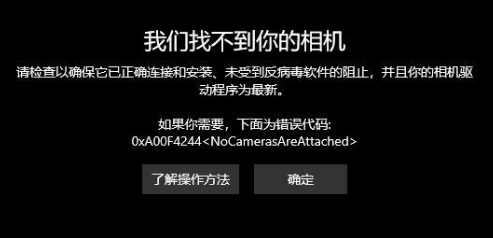Win10系統(tǒng)攝像頭在哪打開？Win10系統(tǒng)攝像頭打開方法