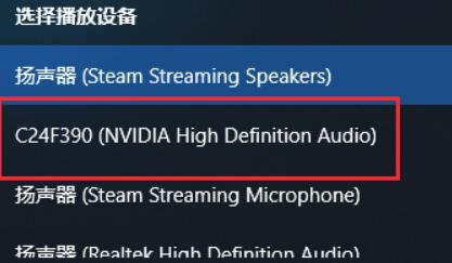 Win10聲音如何改為hdmi輸出？Win10聲音改為hdmi輸出的方法