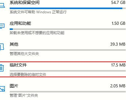 Win10怎么清理系統內的垃圾文件？Win10清理系統內的垃圾文件方法