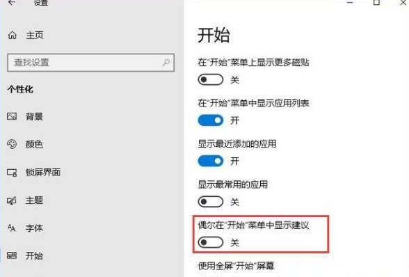 Win10總是自動(dòng)安裝應(yīng)用怎么辦？Win10自動(dòng)安裝應(yīng)用解決方法
