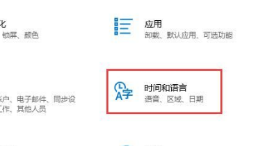 Win10系統(tǒng)怎么設置輸入法？Win10系統(tǒng)設置輸入法操作方法