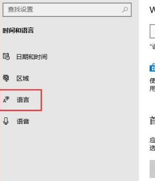 Win10系統(tǒng)怎么設置輸入法？Win10系統(tǒng)設置輸入法操作方法