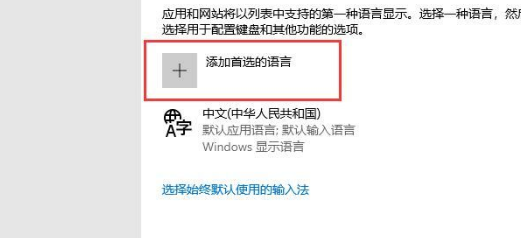 Win10系統(tǒng)怎么設置輸入法？Win10系統(tǒng)設置輸入法操作方法