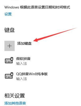 Win10系統(tǒng)怎么設置輸入法？Win10系統(tǒng)設置輸入法操作方法
