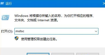 Win10系統怎么開啟遠程桌面連接？Win10系統開啟遠程桌面連接方法