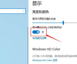 Win10系統(tǒng)屏幕顏色偏黃怎么辦？Win10系統(tǒng)屏幕顏色偏黃解決方法