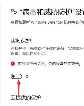Win10下載破解軟件被自動(dòng)刪除怎么辦？Win10下載破解軟件被自動(dòng)刪除解決方法
