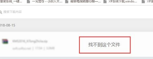Win10下載破解軟件被自動(dòng)刪除怎么辦？Win10下載破解軟件被自動(dòng)刪除解決方法
