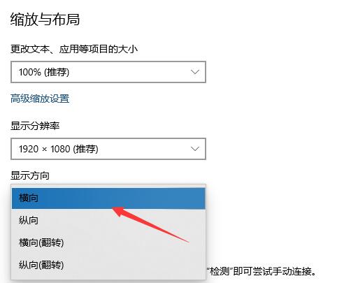 Win10電腦屏幕是倒轉(zhuǎn)的這么辦？Win10電腦屏幕是倒轉(zhuǎn)的解決方法