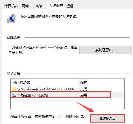 Win10如何使用電腦全部內存？Win10使用電腦全部內存的方法