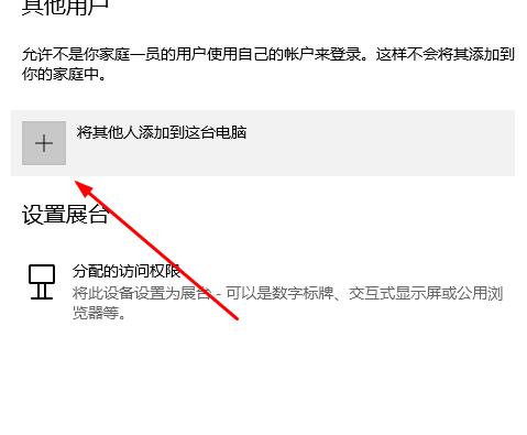 Win10郵件添加賬戶沒有反應怎么辦？Win10郵件添加賬戶沒有反應的解決方法