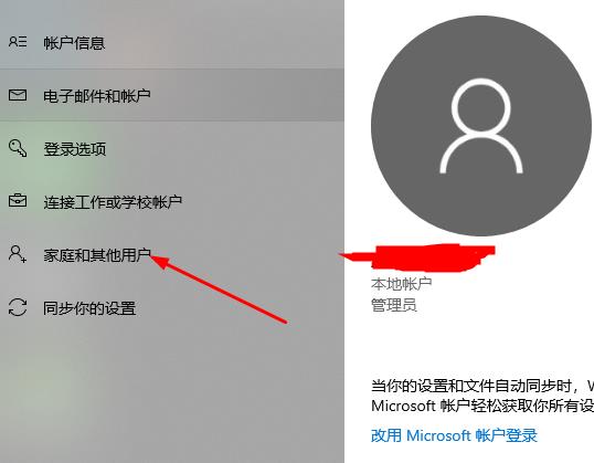 Win10郵件添加賬戶沒有反應怎么辦？Win10郵件添加賬戶沒有反應的解決方法