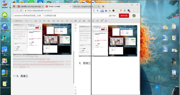 Windows10分屏功能怎么用？Win10分屏操作快捷鍵是什么？