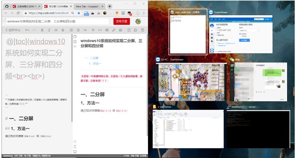 Windows10分屏功能怎么用？Win10分屏操作快捷鍵是什么？