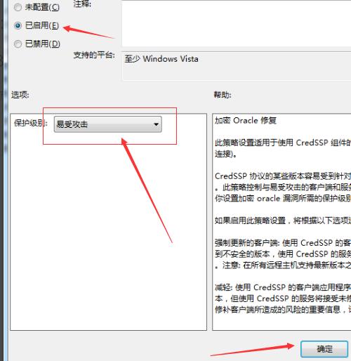 Win10遠(yuǎn)程連接身份函數(shù)錯(cuò)誤怎么辦？Win10遠(yuǎn)程連接身份函數(shù)錯(cuò)誤的解決方法