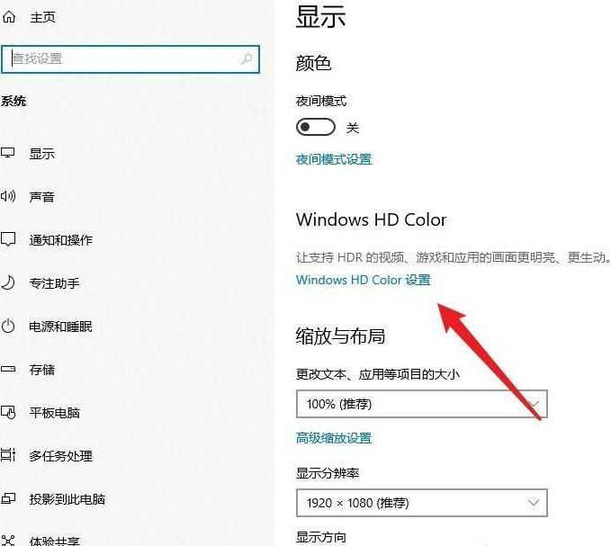 Win10沒有HDR選項怎么解決?Win10開啟HDR教程