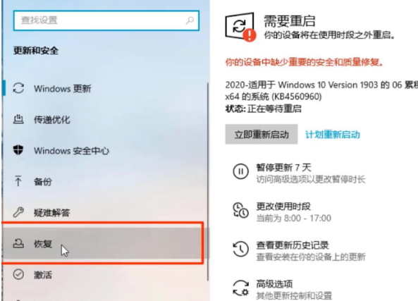Win10系統如何進行系統還原？Win10系統進行系統還原方法