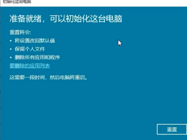 Win10系統如何進行系統還原？Win10系統進行系統還原方法