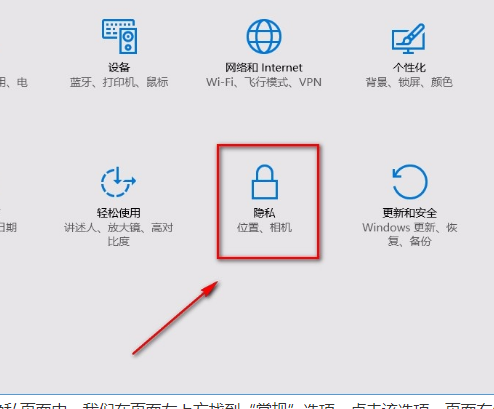 Win10系統(tǒng)怎么禁用廣告ID？Win10系統(tǒng)禁用廣告ID的方法