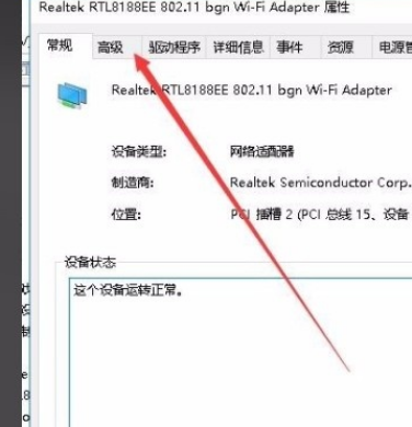 Win10系統(tǒng)無法設(shè)置移動熱點怎么辦？Win10系統(tǒng)解決無法設(shè)置移動熱點的方法