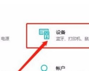 Win10系統(tǒng)怎么查看藍(lán)牙設(shè)備？Win10系統(tǒng)查看藍(lán)牙設(shè)備的方法