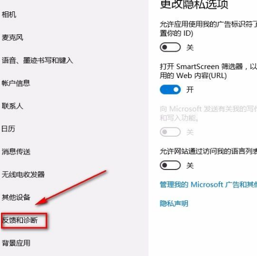 Win10如何讓電腦自動進(jìn)行診斷？Win10讓電腦自動進(jìn)行診斷的方法