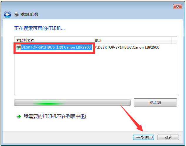 Win10與Win7共享打印機怎么連接？Win10打印機共享給Win7設置方法